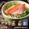 Sugamo Ochaya Sannenen Premium Gift Box, Ochazuke Set with Exclusive
