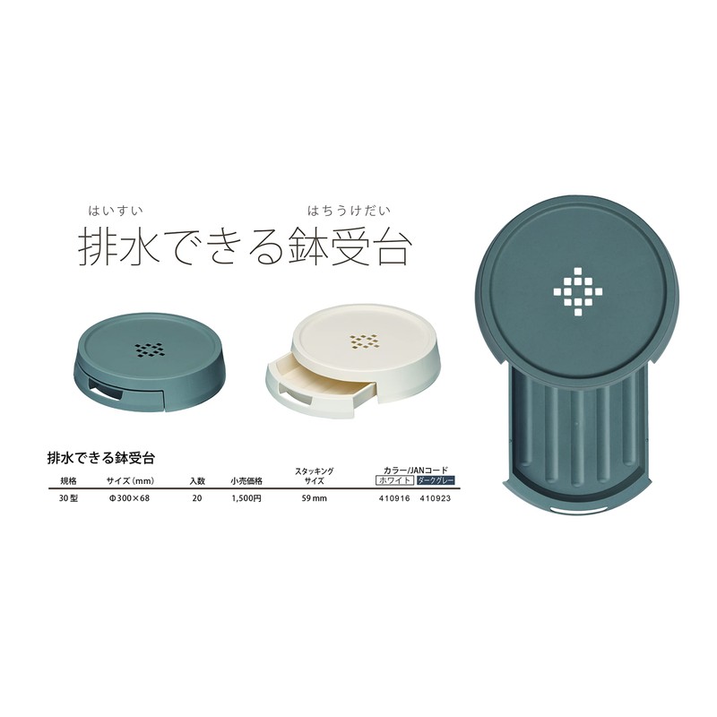 Appleware Tray Plate, Indoor Use, Drainage Pot Holder, Type 30,