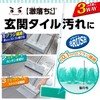 LEC Gekochi-kun Entrance Tile Brush (Extendable Type), Spare