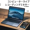 Portable Mini Mixer 4 Channel Audio DJ Console Sound Card,