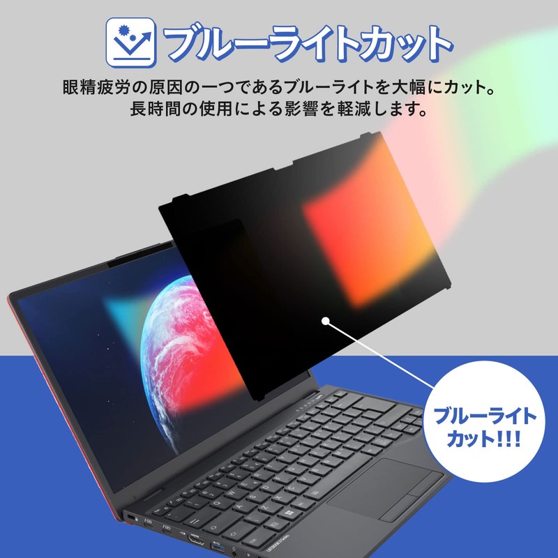 Fujitsu LIFEBOOK U9312/K U7312/K U6312/K U6312/K Privacy Filter, Peeping Prevention,