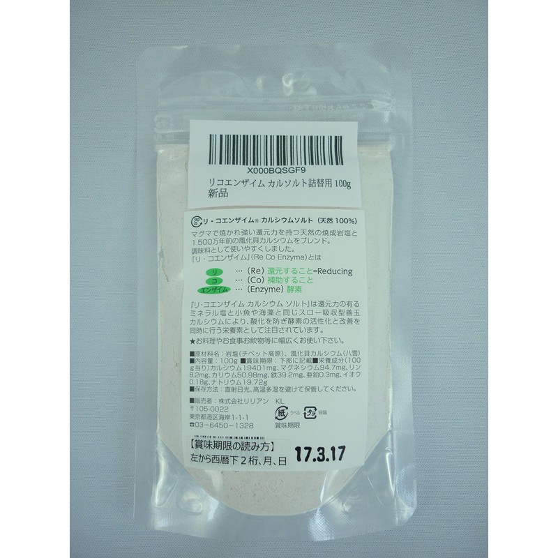 リ・コエンザイム カルソルト詰替用 100g