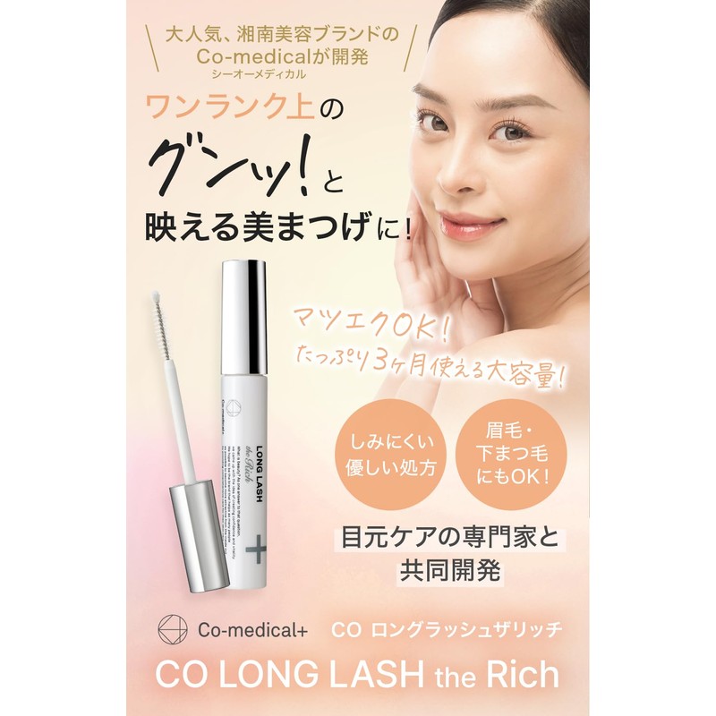 co long rush the rich
