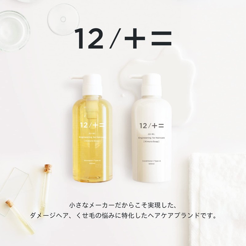 12/+= Kimura Soap 12/JU-NI Trial Set Shampoo Conditioner Try (Type-A+Type-B)
