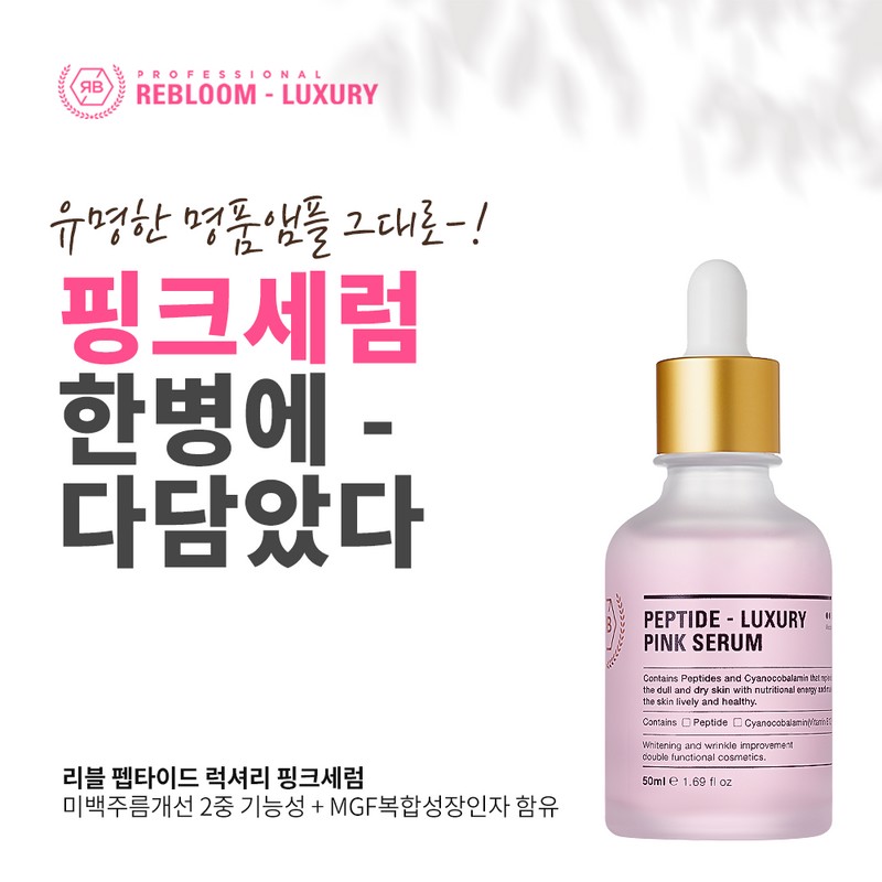 Ribble Ribble Room Lively Rebloom Collagen Peptide Hyaluronic Acid Luxury