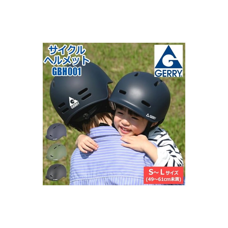 Reed Industry GERRY Cycle Helmet Mat NV M Size GBH001