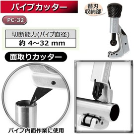 SK11 (SK11) Pipe Cutter Cutting Capacity 4~32mm PC-32