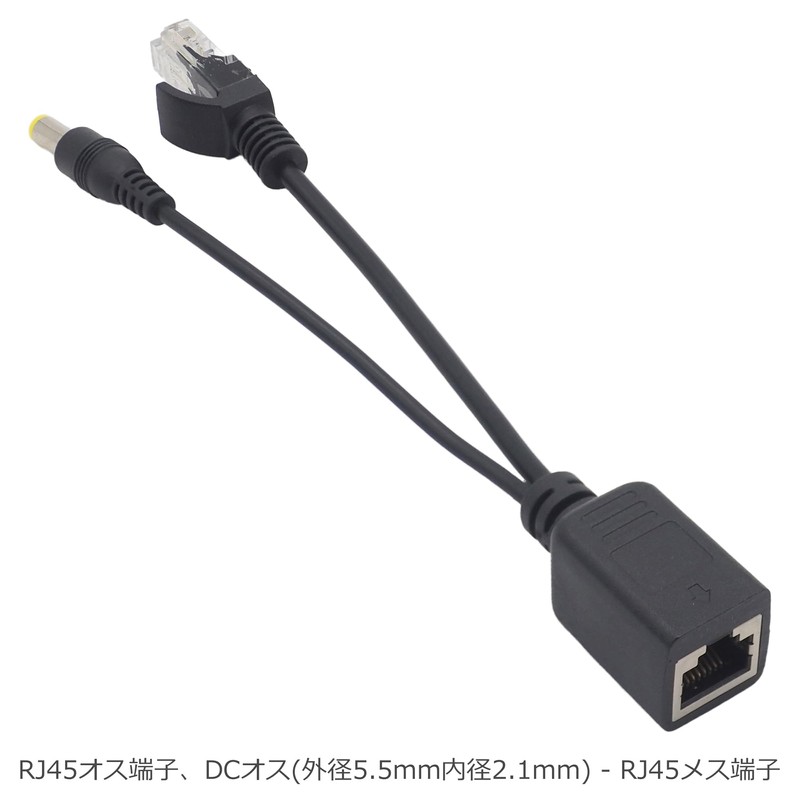 1 Pair Audio Fan POE Splitter POE Adapter RJ45 Wired