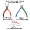 Nippon Chemical Wire (Color Wire) Stubborn White (Iron Wire /