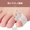 ZHEJIA 足指サポーター 内反小趾 サポーター 【４個セット】 小指ジェルパッド 小指サポーター 男女兼用