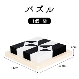 Block Puzzle Toy, Educational Toy, Hide Building Blocks, Brain Training, Concentration, Thinking Power, Logic Training, Portable Building Blocks for Children, Adults, Seniors