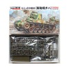 Fine Mold FM21 1/35 Japanese Army Type 97 Medium Tank
