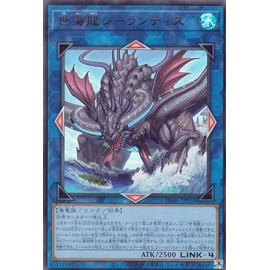 Yu-Gi-Oh! DABL-JP050 Sea Dragon Zilantis (Japanese Version, Ultra Rare), Dark Wing Blast