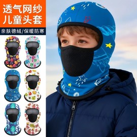 Kids' Integrated Neck Protection Thermal Anti-Fog Ski Mask with Floral Print Mesh 013+Free Size 10ea