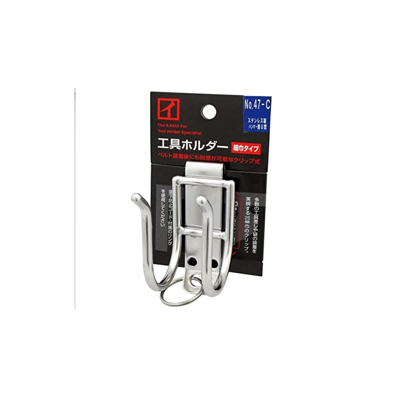 Kakui Tool Holder, Narrow Type (Clip Type), Hammer Slot, No.