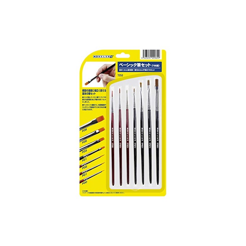 Modelers Material Series Basic Brush Set, Set of 7, Plastic