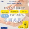 Cure VC Special Powder Soap, 0.02 oz (0.6 g) x
