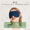Copeflap Eye Mask, For Sleeping, Light Blocking, Good Sleep, Washable,