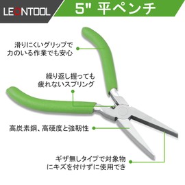 LEONTOOL Flat Pliers, Flat Pliers, Flat Pliers, No Burrs, No Scratches, 4.9 inches (125 mm), Micro, Small, Lightweight, Precision Work, For Accessories, Jewelry Making, Handicrafts, DIY, Professional, Hobby Tool, Female Size, Work Efficiency, For Beginners