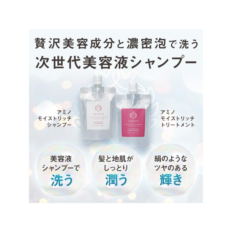 Avierta Shampoo Treatment Set, 6.8 fl oz (200 ml), Amino