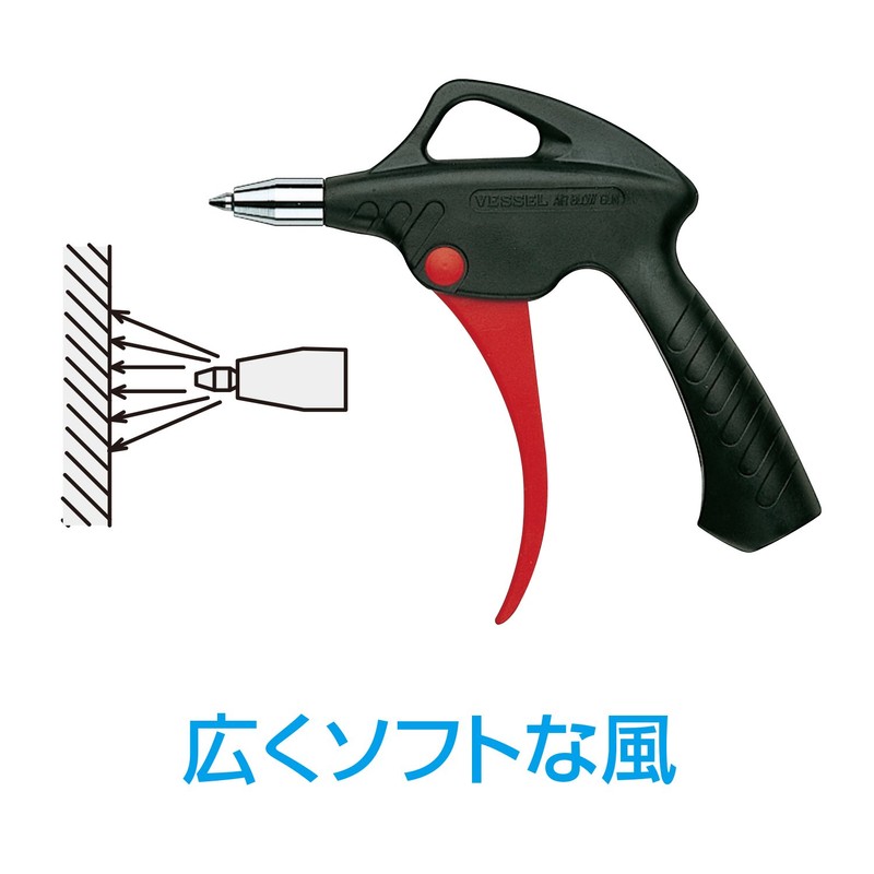 ベッセル(VESSEL) エアーダスター セーフティーノズル AD-2 0S
