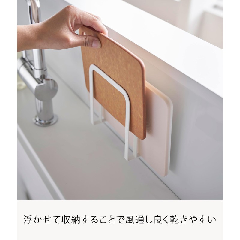Yamazaki 3491 Magnetic Cutting Board Holder, White, Approx. 5.3 x