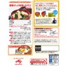 Ajinomoto Daily Calcium Hondashi 3.5 oz (100 g)