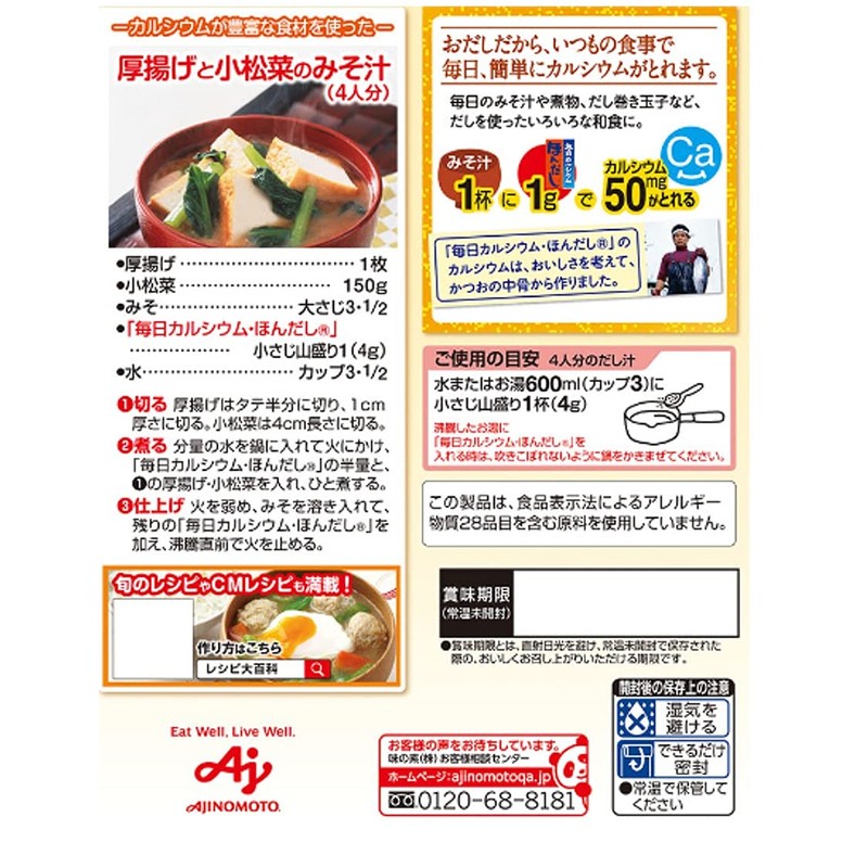 Ajinomoto Daily Calcium Hondashi 3.5 oz (100 g)