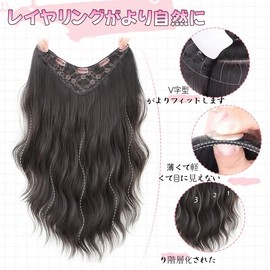 YIYU One-touch V Hair Extension, Collar Wig, Long Straight Hair Extension, Half Wig, One Touch Wig Part (Dark Brown, 21.7 inches (55 cm)
