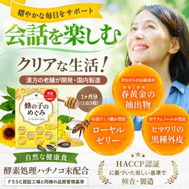 (Supervised by a Pharmaceutical Advisor) Octopus Taikando Pharmaceutical Bee Megumi Bee Supplement, Zinc, Gabba, Sunflower Seeds, Made in Japan (1 Month Supply)