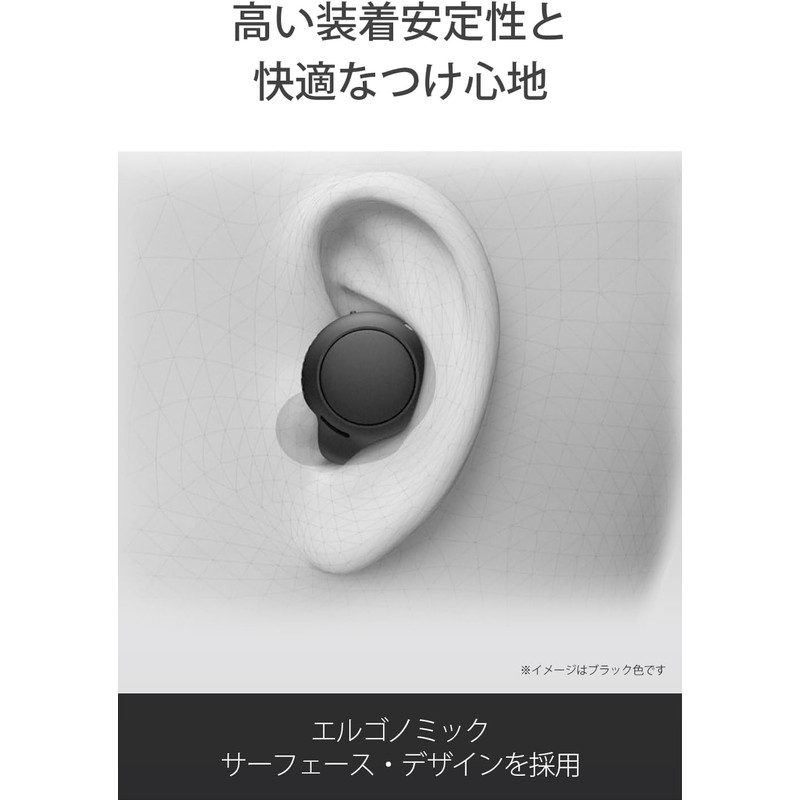 Sony (SONY) Fully wireless earphones WF-C500: / Lightweight and compact
