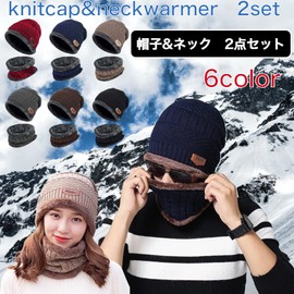 FleurUneffe Knit Hat, Neck Warmer, 2-Piece Set, Fleece Lined, Hat, Cold Protection, Warm, Skiing, Commuting to Work or School, Unisex, Autumn and Winter Knit Cap, Black