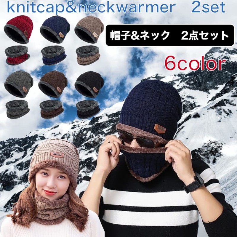 FleurUneffe Knit Hat, Neck Warmer, 2-Piece Set, Fleece Lined, Hat,