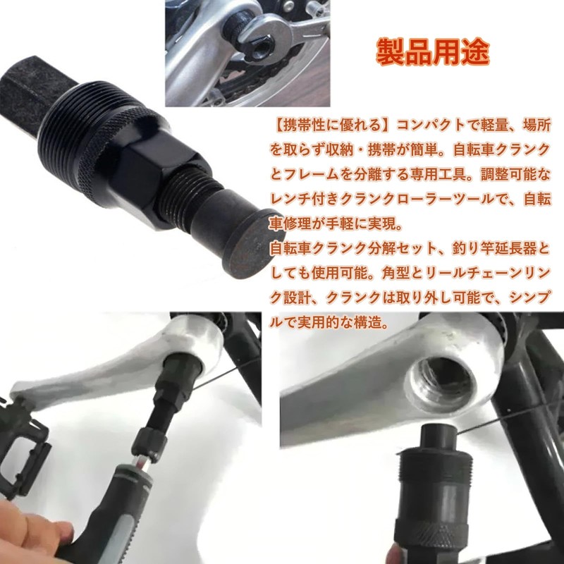 Bicycle Tool Set, Crank Roll Tool, High Quality Carbon Steel,
