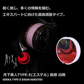 Daiwa Gekkabijin TYPE-E Line (Estel), Sharpness, 618.1 yd (200 m), White Peach, 1.25LB