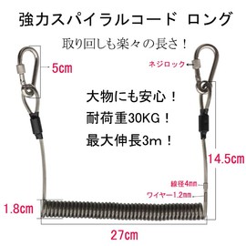 Strong Spiral Cord, Long Screw Carabiner, Maximum Extension of 6.6 ft (3 m), Load Capacity 66.1 lbs (30 kg), Wire, Butt Rope, Fishing, Climbing, Camping