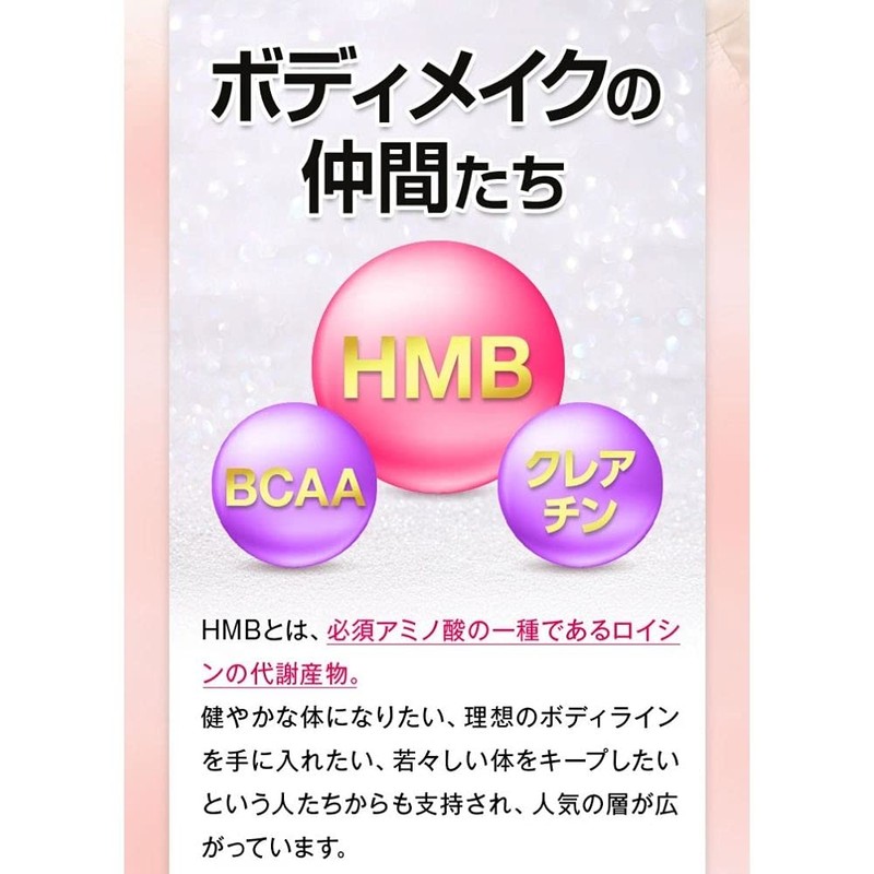 HOSOMI/ホソミ 茶花×高麗人参×HMBで糖質活用