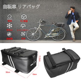SensaBliss Bicycle Rear Bag, Panniers Bag, Large Capacity, 2.8 gal (8 L), Water Resistant PU Leather, Reflective Tape, Bicycle Bag, Back Cage, Waterproof Cover, Rear Carrier Bag, Mountain Bike,