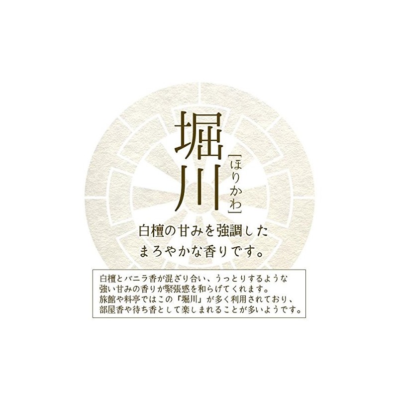 Inscription Incense Fong Wheel should (Apple) [堀川] Mini Incense Sticks