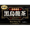 山本漢方製薬 山本漢方 黒烏龍茶 8ｇ×30バッグ