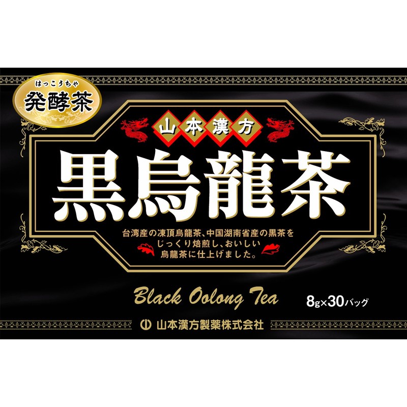 山本漢方製薬 山本漢方 黒烏龍茶 8ｇ×30バッグ