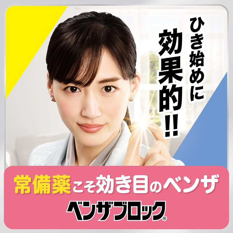 【指定第2類医薬品】ベンザブロックIP錠 30錠