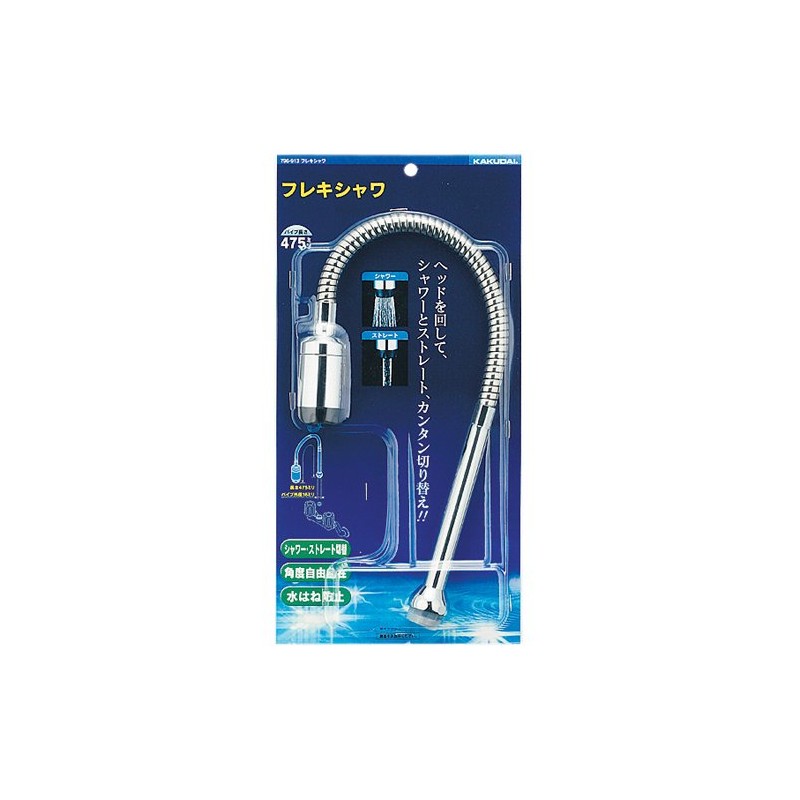 Kakudai 796-913 Flexible Shower