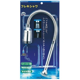 Kakudai 796-913 Flexible Shower