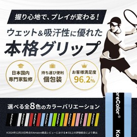 KoreColor Wet Grip Tape 8 Pack Tennis Racquet Badminton Golf Overgrip Bicycle Anti-Slip Drum Mybee (Lime Green)