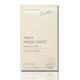 Dietary Supplement Vitamin D Capsules 90 3-Month Supply for daily wellness routines, tablets powder or sticks, Korean Import, and