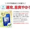 Natadeu Kaifu Mint Scent, Set of 5 Bags
