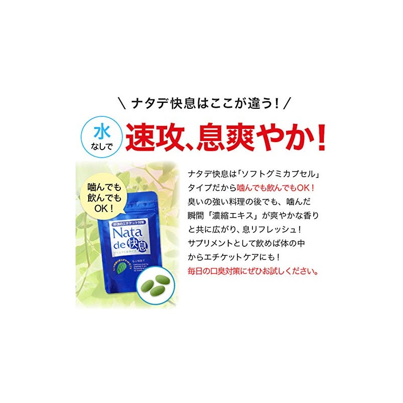 Natadeu Kaifu Mint Scent, Set of 5 Bags