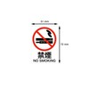 12pcs No Smoking Stickers | Size: 72x51mm | Made in