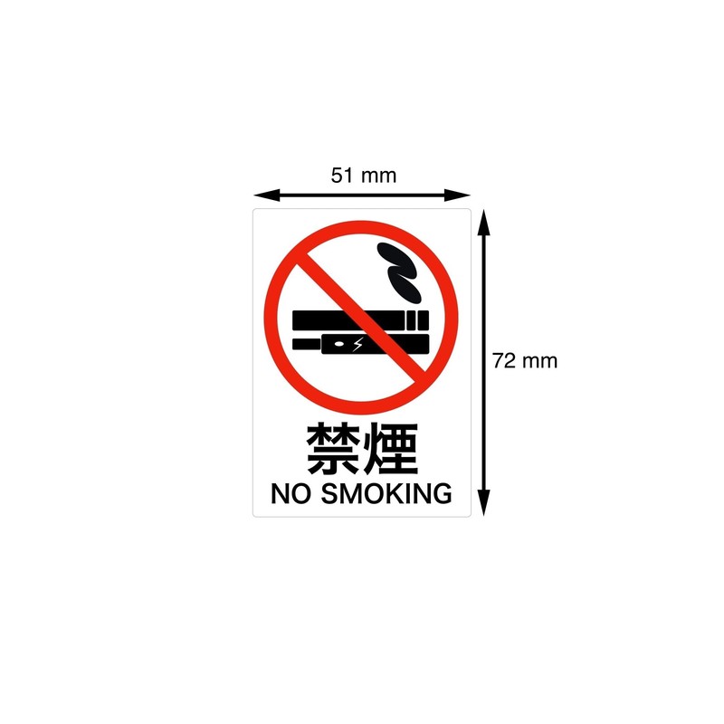 12pcs No Smoking Stickers | Size: 72x51mm | Made in